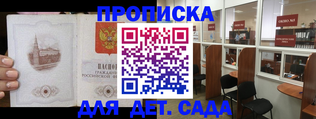 прописка поиск в Моршанске