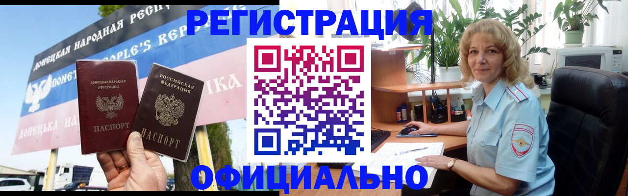 прописка в квартире в Моршанске
